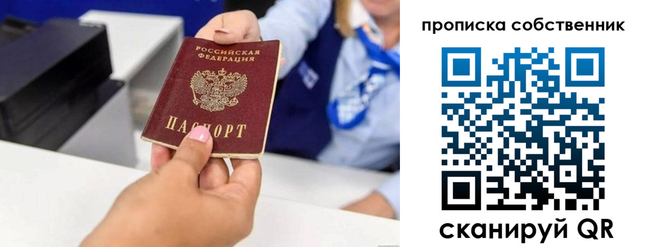временная регистрация законно в Дудинке