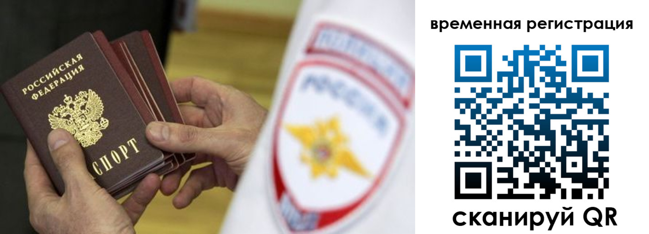 прописка законно в Дудинке