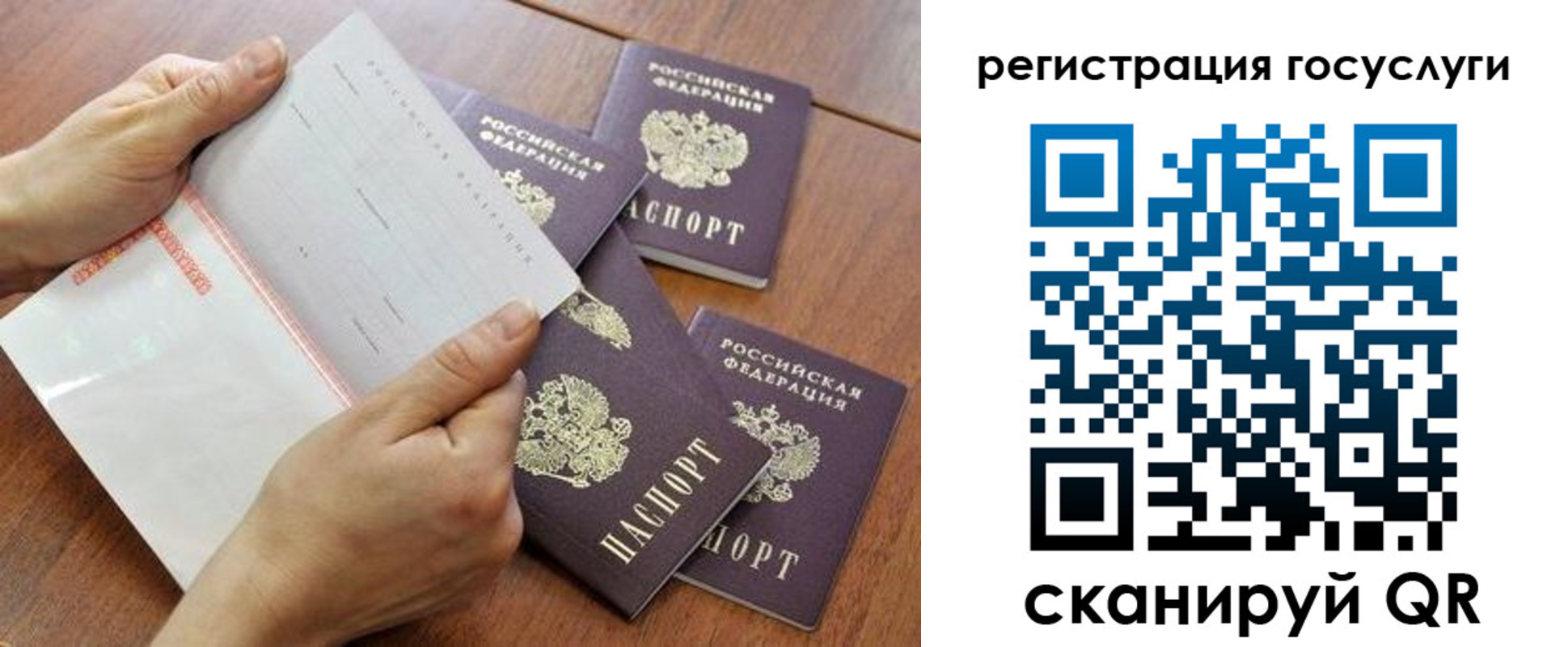 временная регистрация купить в Дудинке