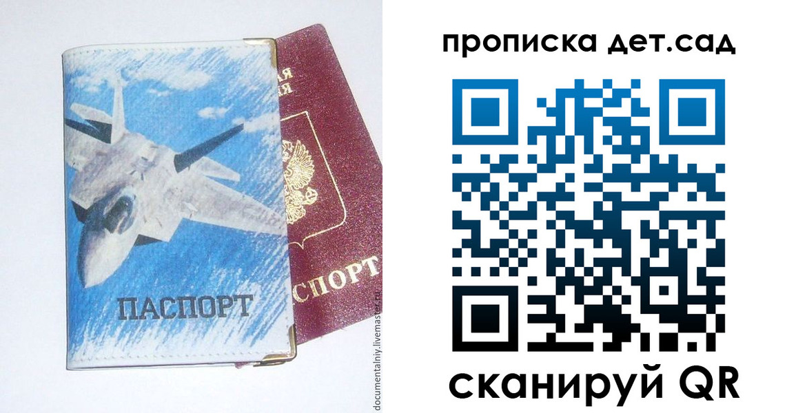 временная регистрация надежно в Дудинке
