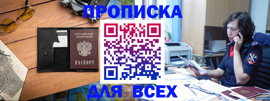 прописка поиск в Дудинке