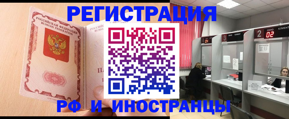 регистрация в Дудинке