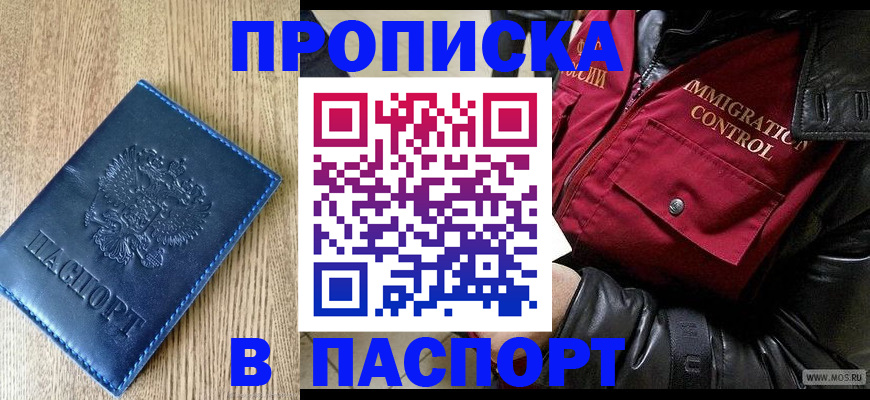 временная регистрация собственник в Дудинке