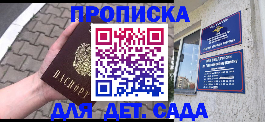 прописка гарантия в Дудинке