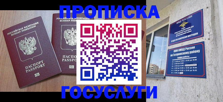 найти адрес прописки в Дудинке