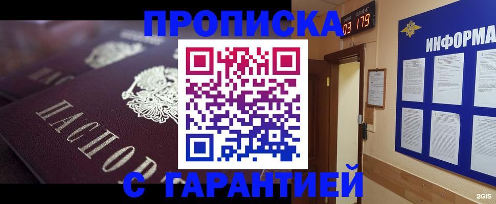 прописка регистрация в Дудинке