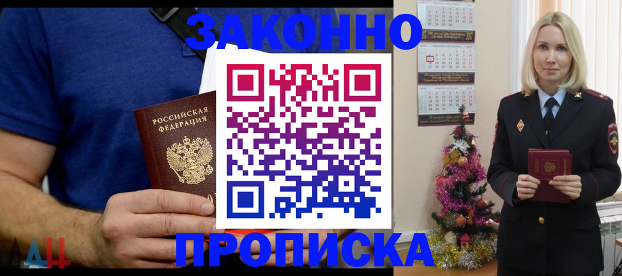 временная регистрация для всех в Дудинке