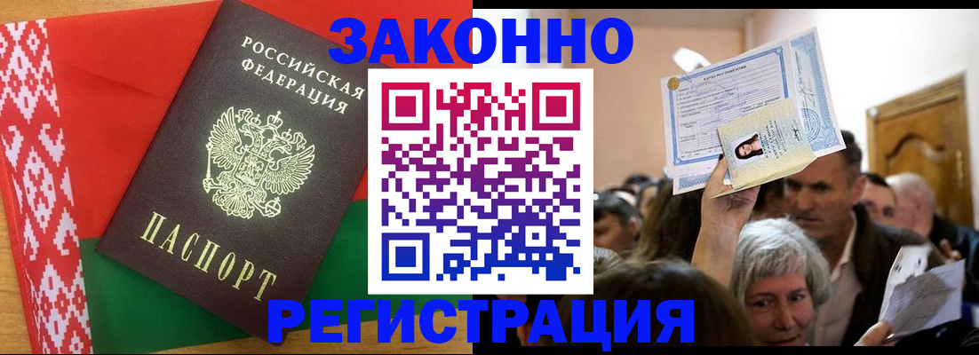 временная регистрация для школы в Дудинке